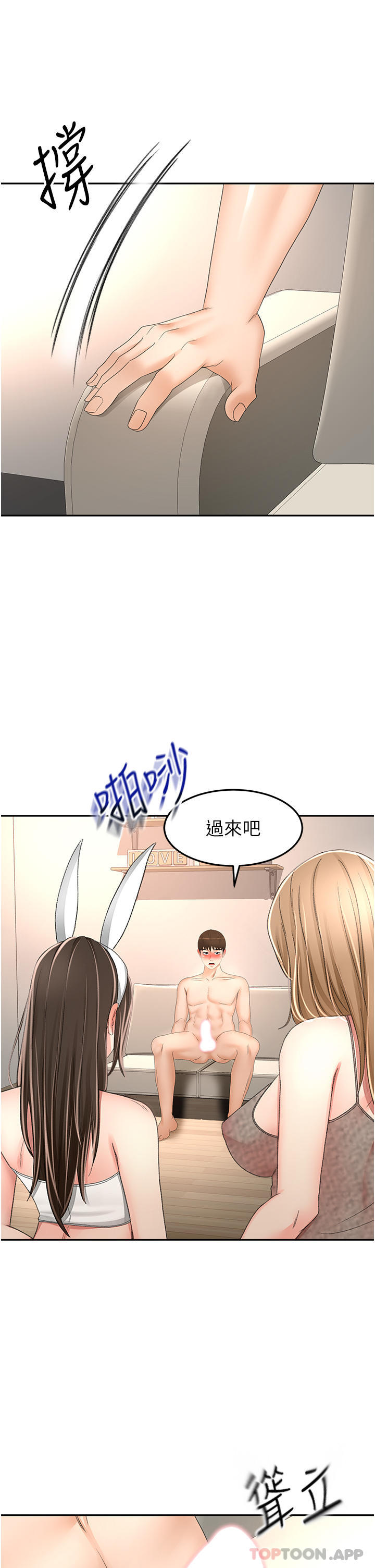 《劍道學姊》漫画 第76話-含到你射為止