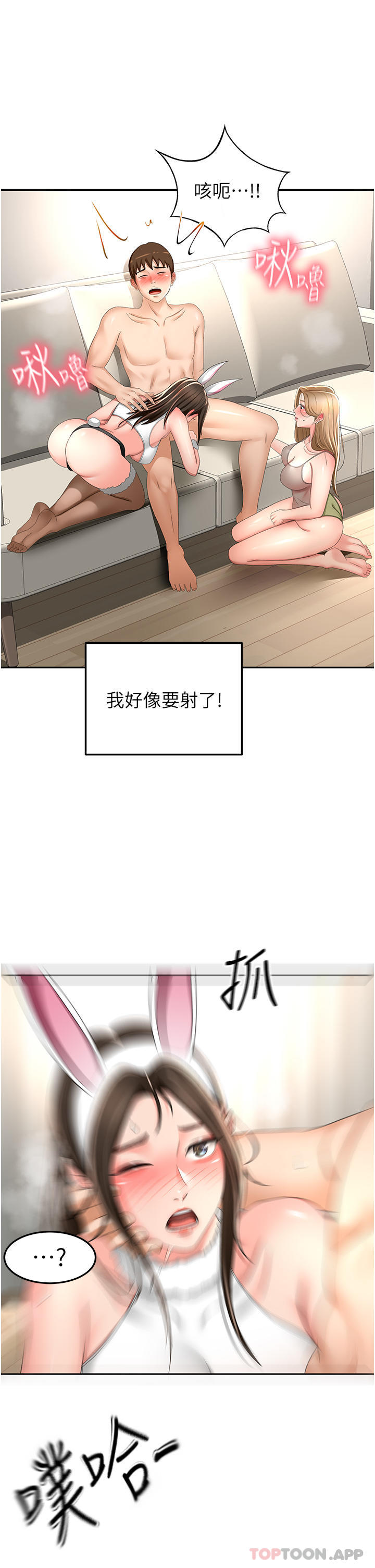 《劍道學姊》漫画 第76話-含到你射為止