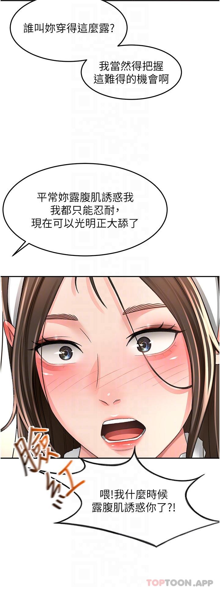《劍道學姊》漫画 第76話-含到你射為止