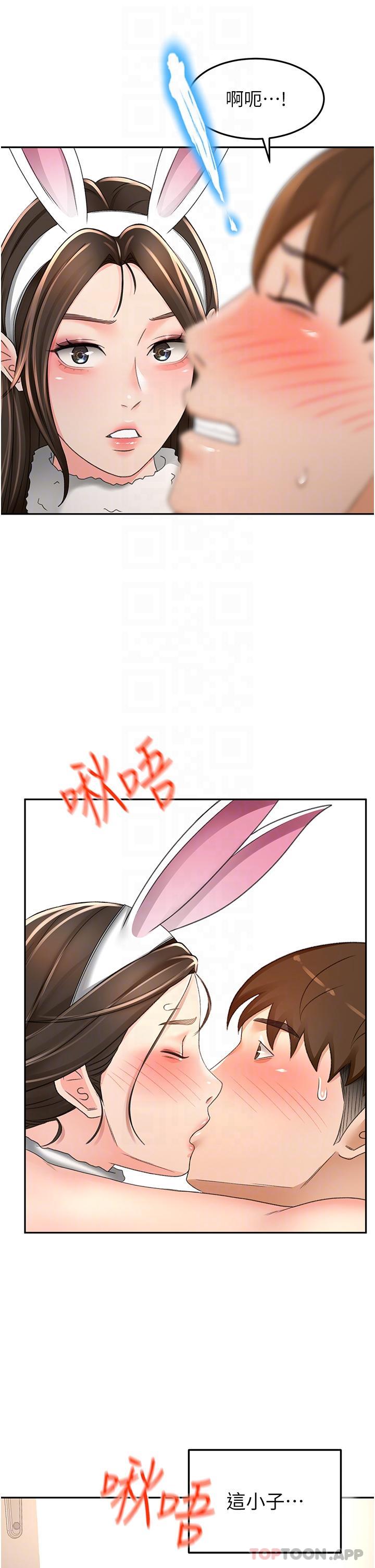 《劍道學姊》漫画 第76話-含到你射為止