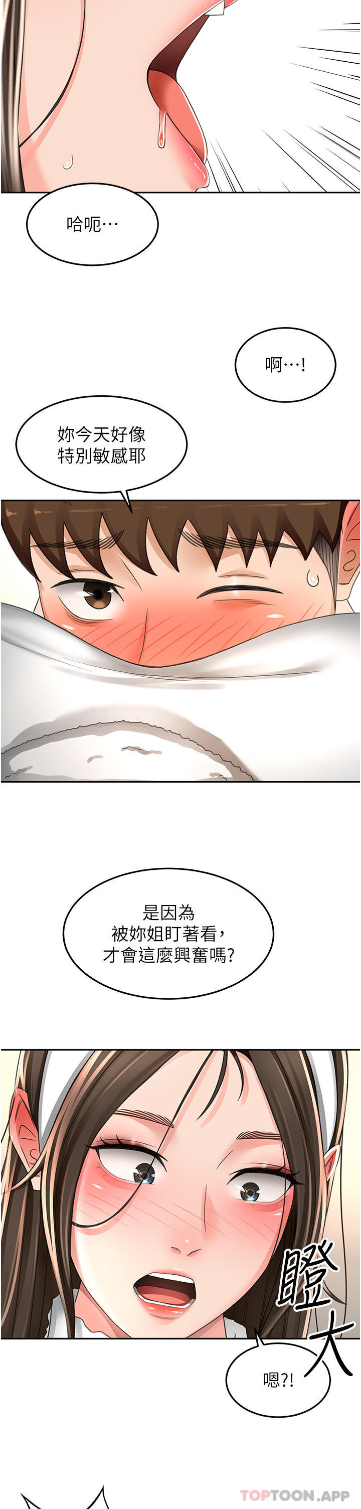 《劍道學姊》漫画 第76話-含到你射為止