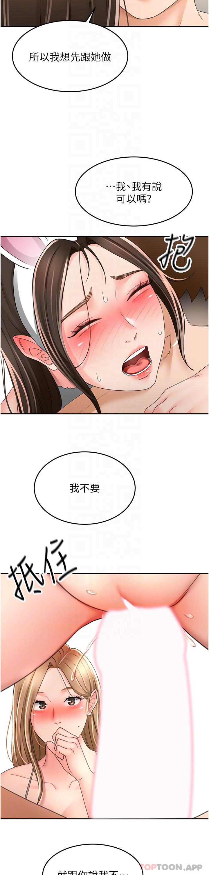 《劍道學姊》漫画 第76話-含到你射為止