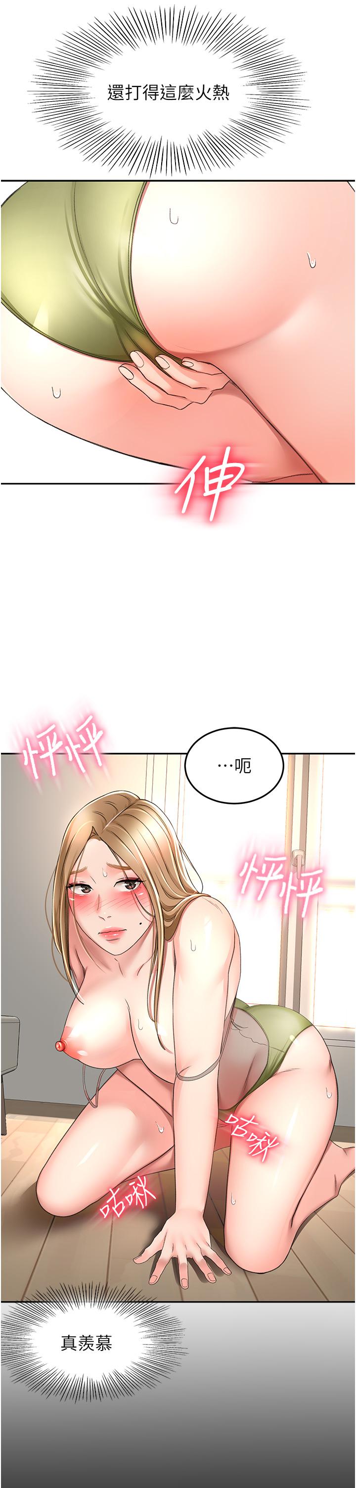 《劍道學姊》漫画 第77話-我今天就是要內射