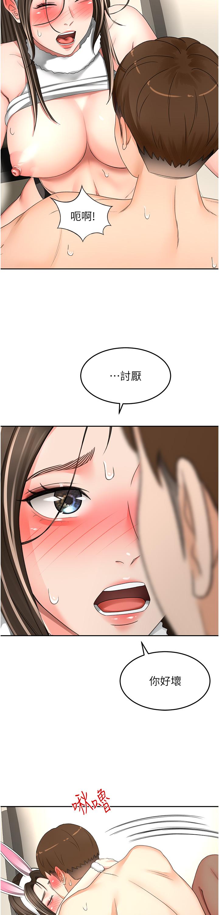 《劍道學姊》漫画 第77話-我今天就是要內射