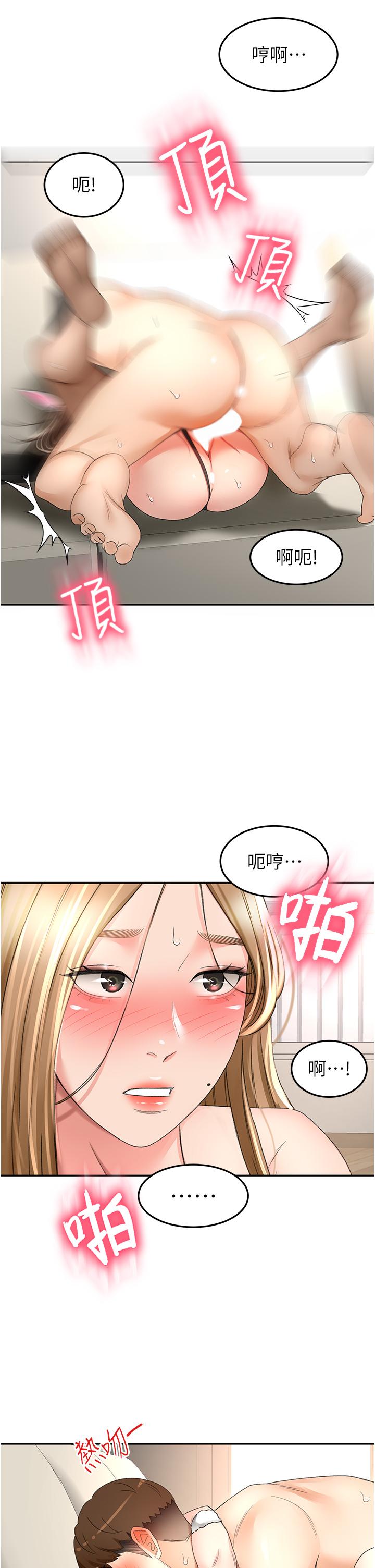 《劍道學姊》漫画 第77話-我今天就是要內射