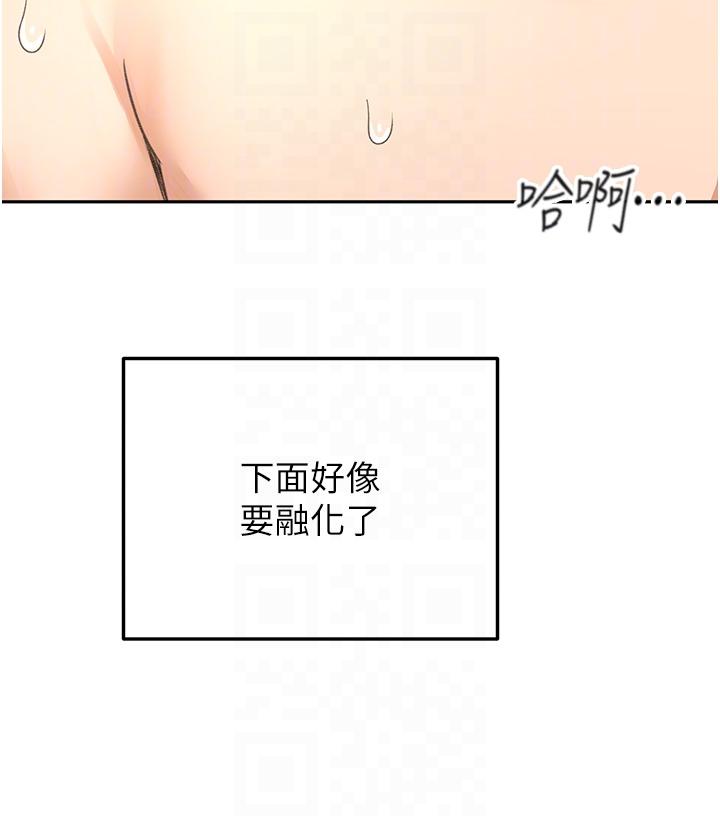 《劍道學姊》漫画 第77話-我今天就是要內射