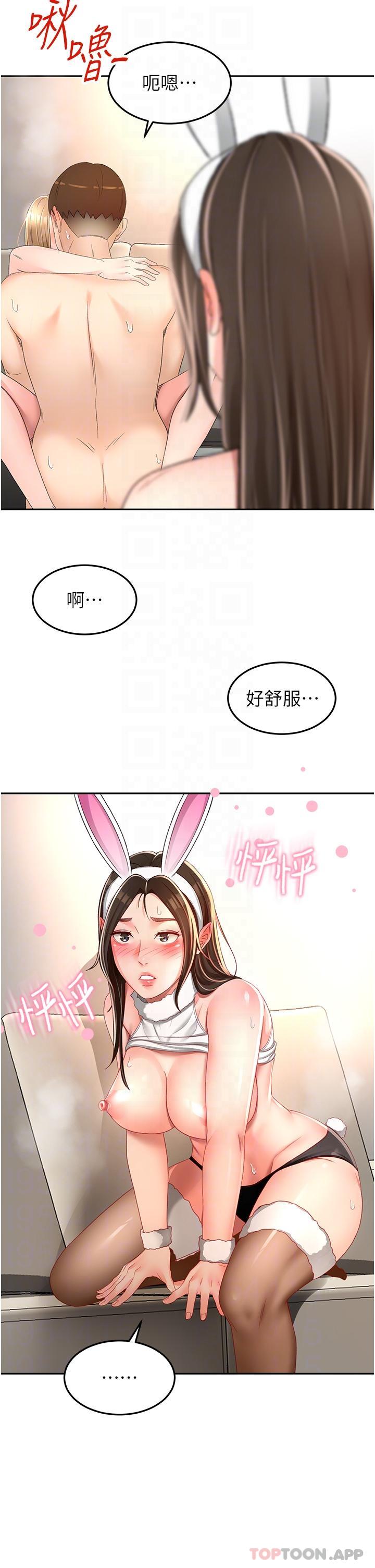 《劍道學姊》漫画 第78話-對我做什麼都可以