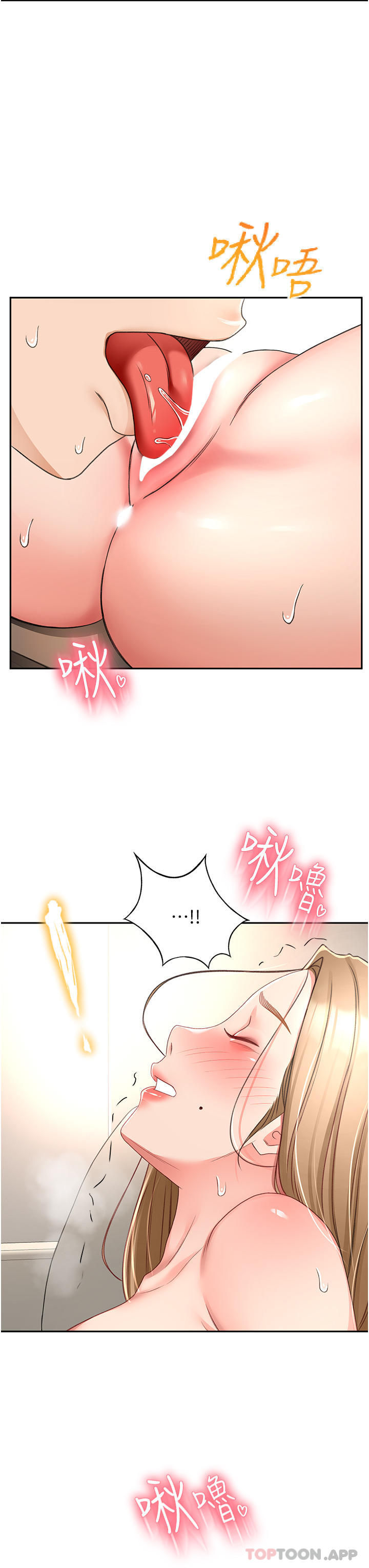 《劍道學姊》漫画 第78話-對我做什麼都可以