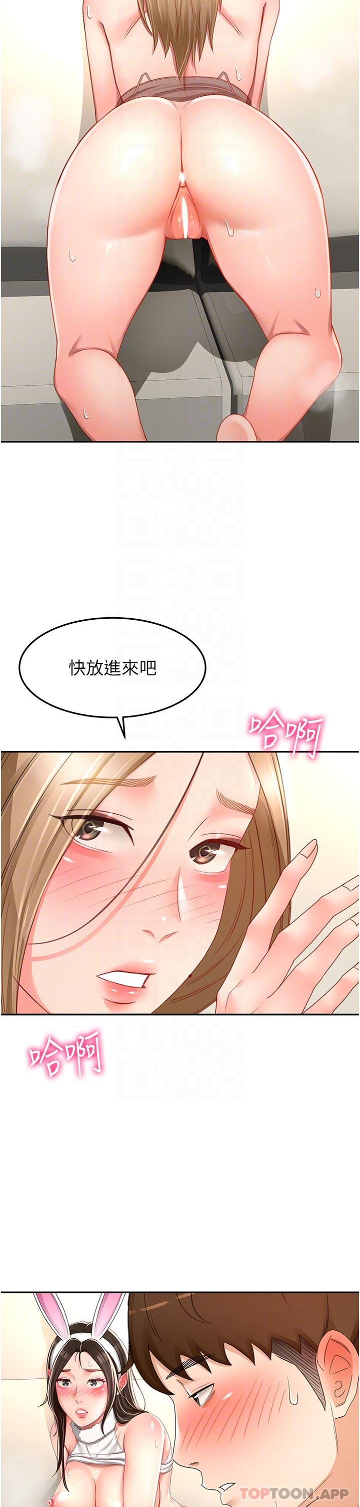 《劍道學姊》漫画 第78話-對我做什麼都可以