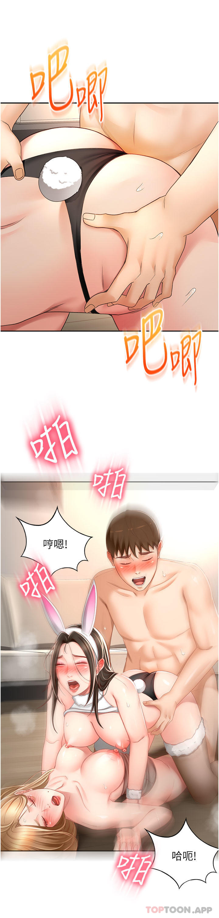 《劍道學姊》漫画 第80話-兩女一根