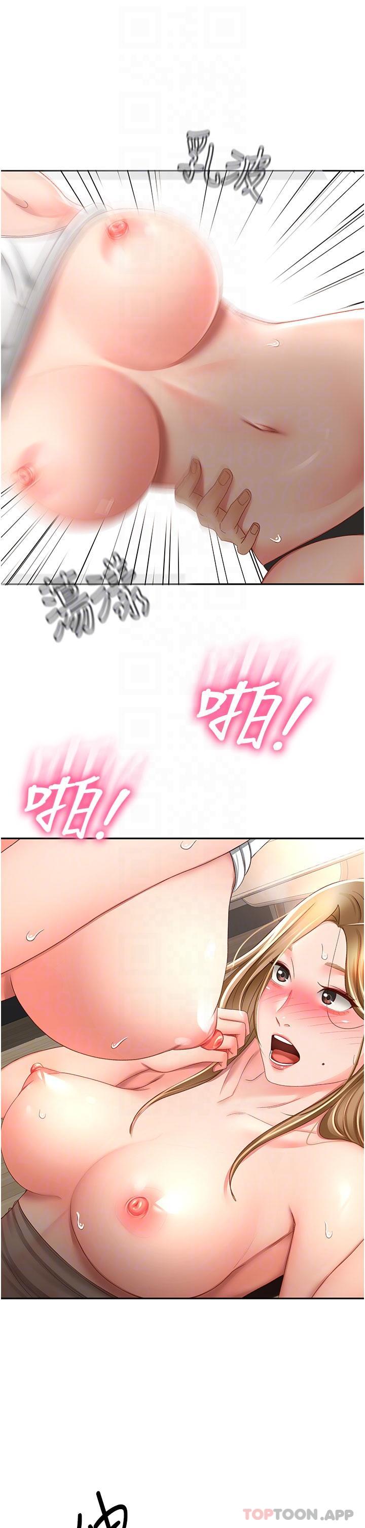 《劍道學姊》漫画 第80話-兩女一根