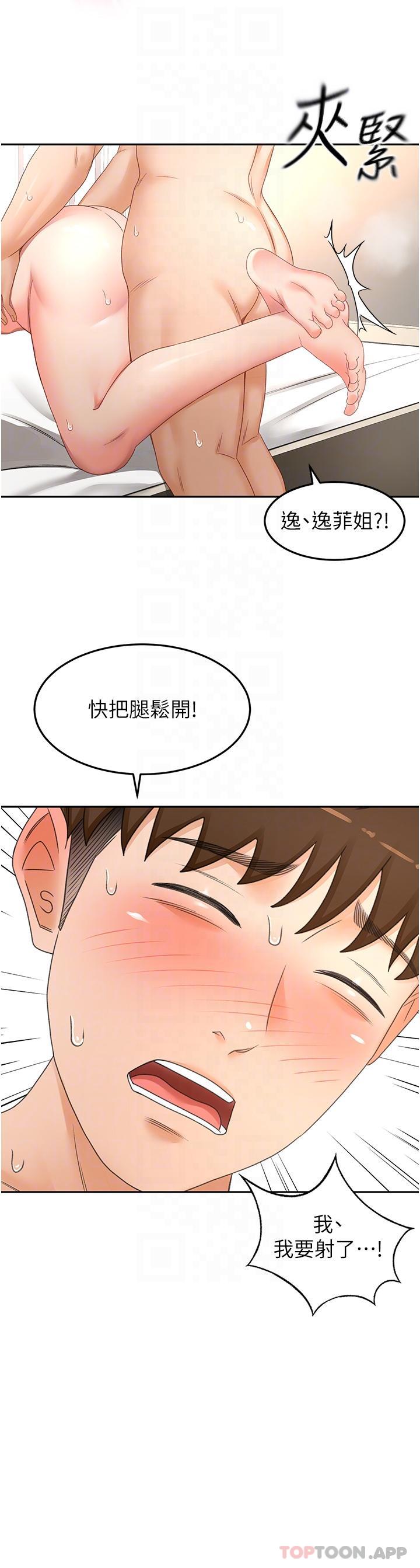 《劍道學姊》漫画 第80話-兩女一根