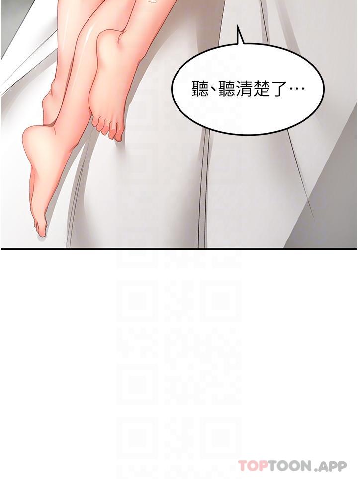 《劍道學姊》漫画 第81話-水乳交融的三人