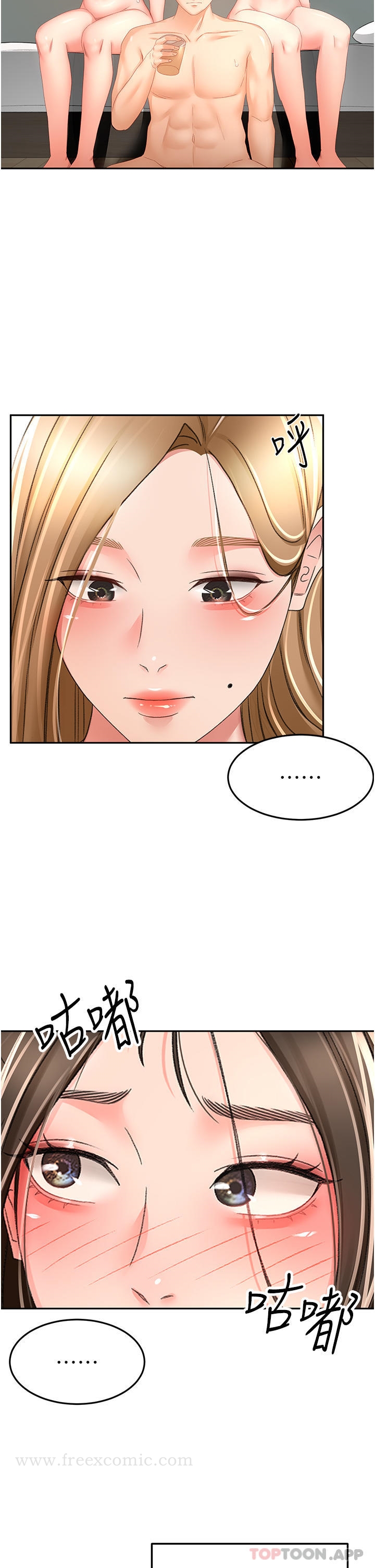 《劍道學姊》漫画 第81話-水乳交融的三人