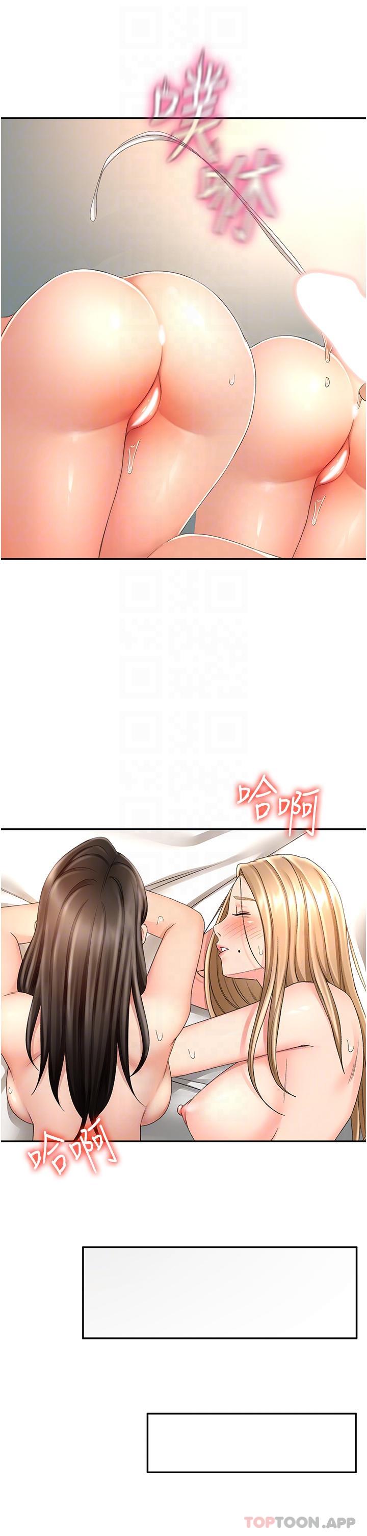 《劍道學姊》漫画 第81話-水乳交融的三人