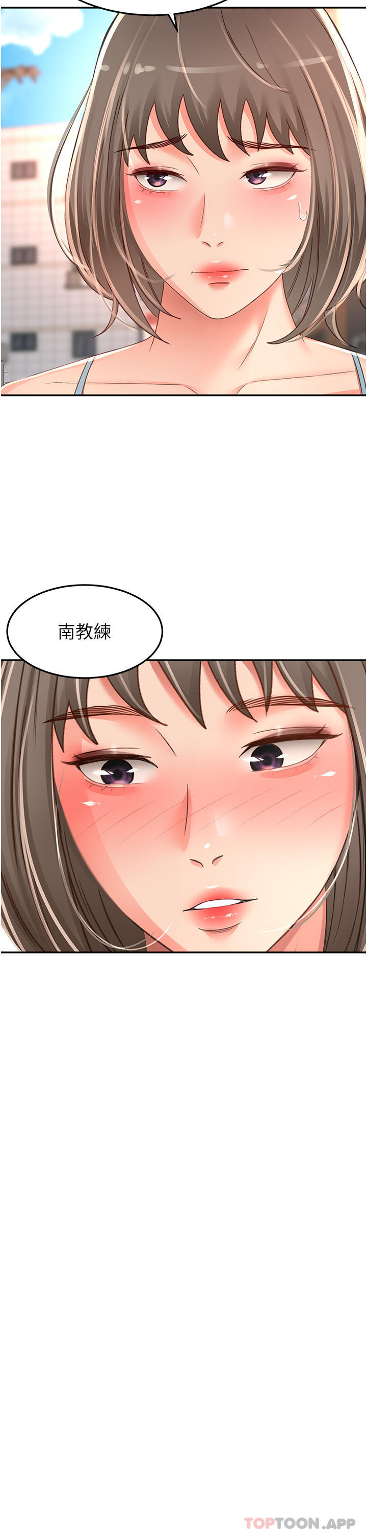 《劍道學姊》漫画 第82話-逸菲姐的震撼教育
