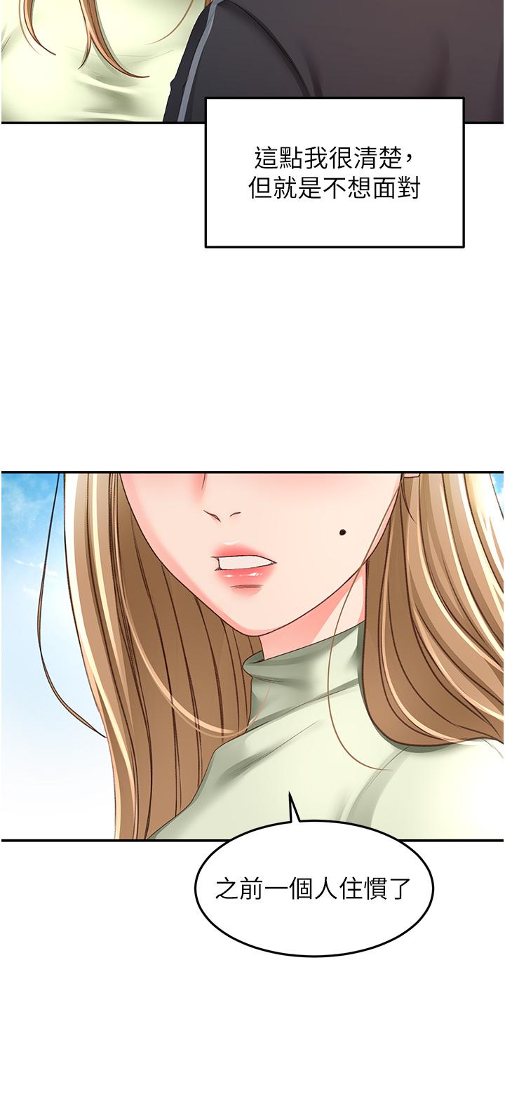 《劍道學姊》漫画 第83話-離別前的最後一砲