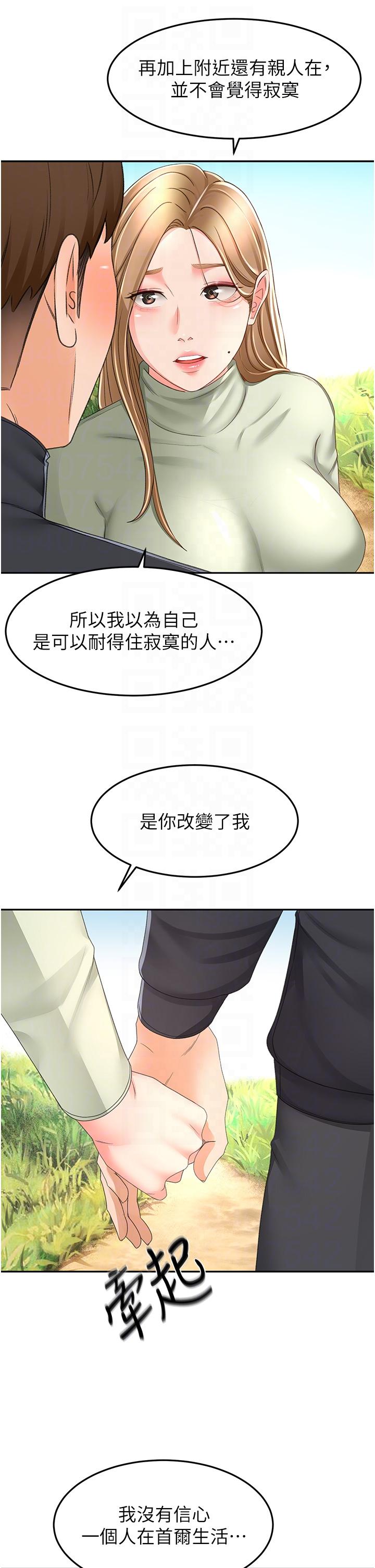 《劍道學姊》漫画 第83話-離別前的最後一砲
