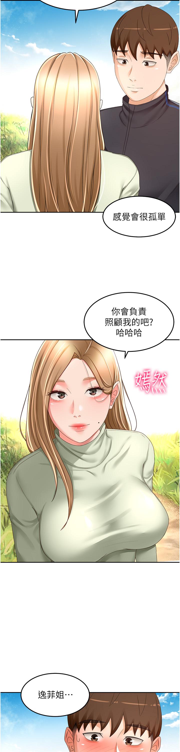 《劍道學姊》漫画 第83話-離別前的最後一砲