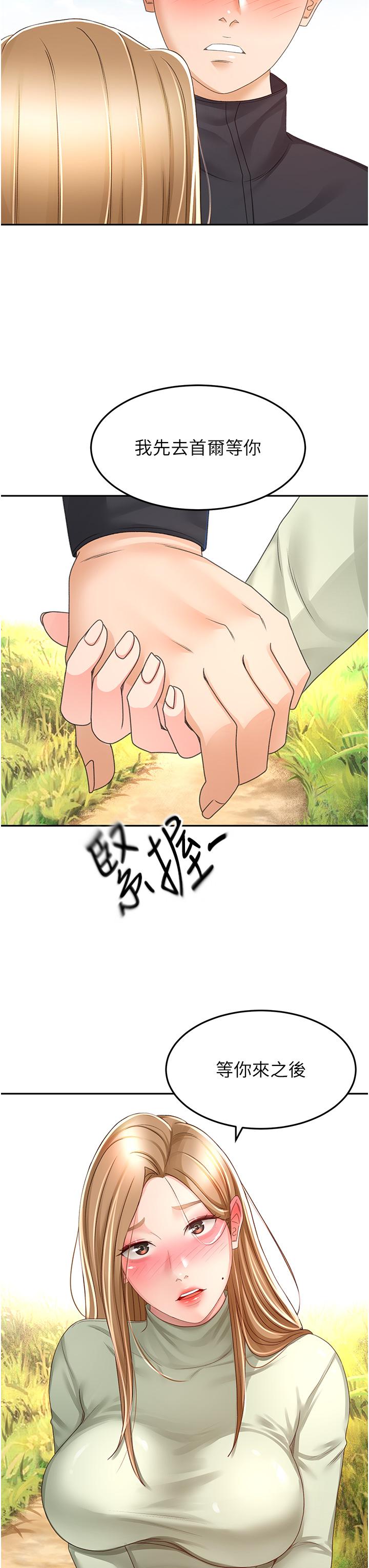 《劍道學姊》漫画 第83話-離別前的最後一砲