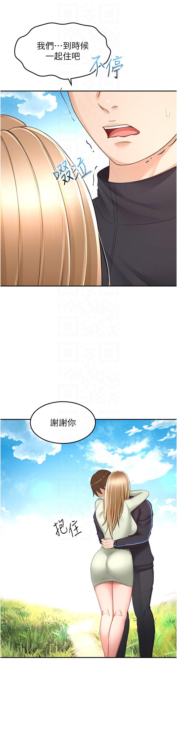 《劍道學姊》漫画 第83話-離別前的最後一砲