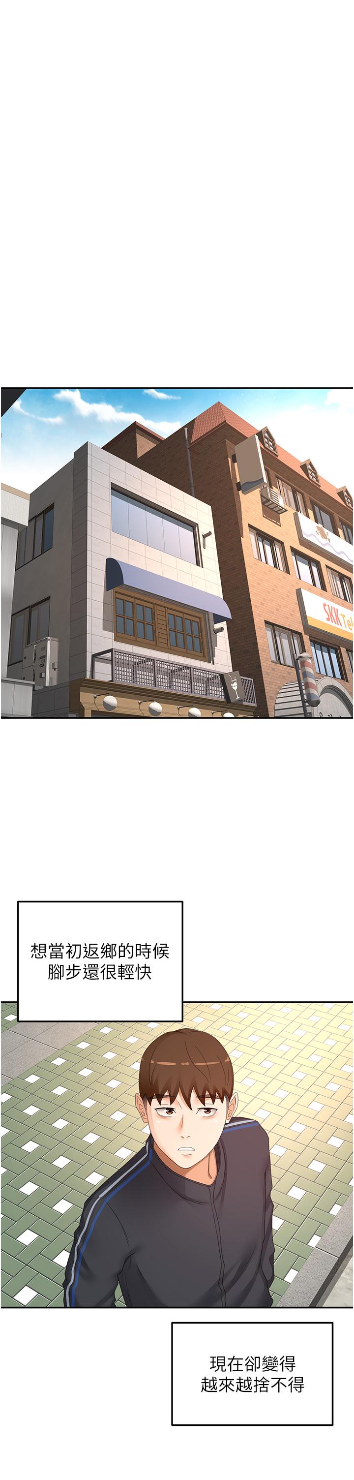 《劍道學姊》漫画 第83話-離別前的最後一砲
