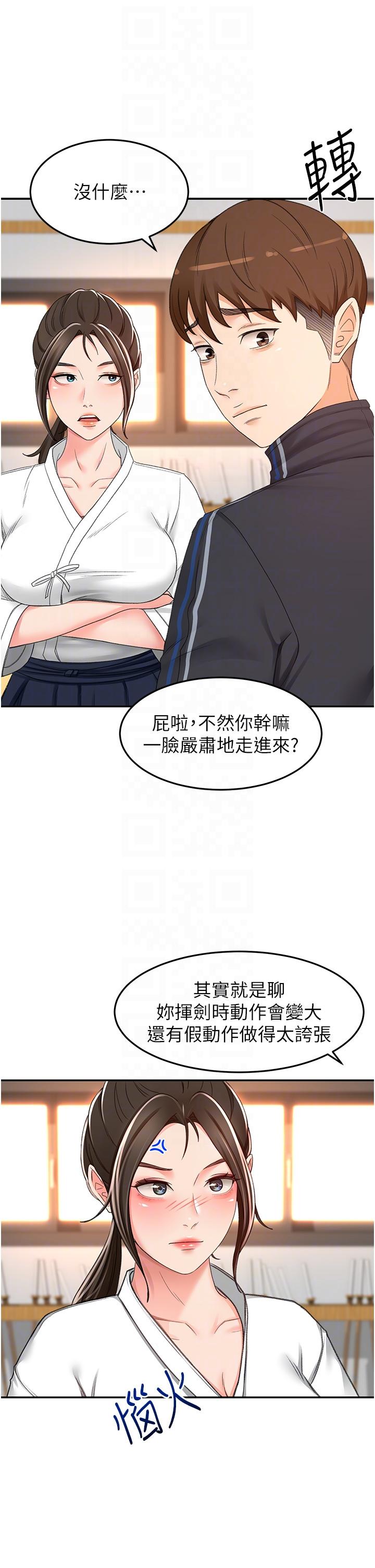《劍道學姊》漫画 第83話-離別前的最後一砲