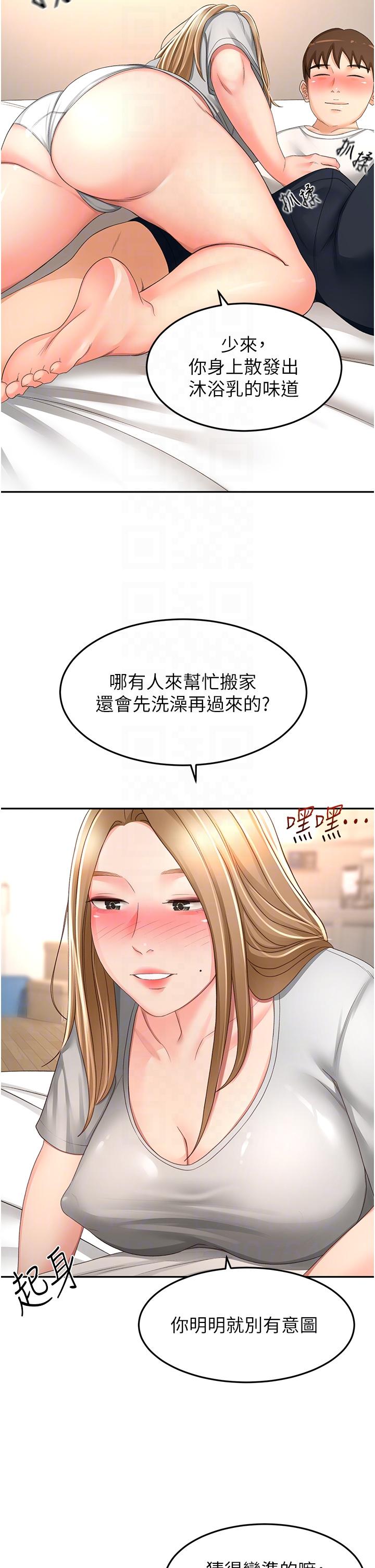 《劍道學姊》漫画 第83話-離別前的最後一砲
