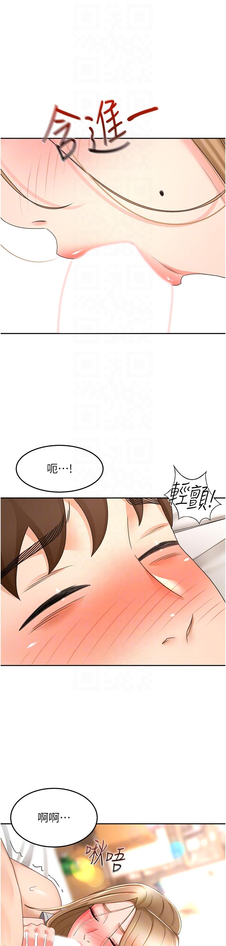 《劍道學姊》漫画 第83話-離別前的最後一砲