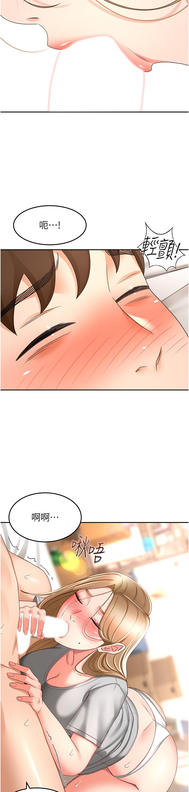 《劍道學姊》漫画 第84話-妳最愛這一味吧