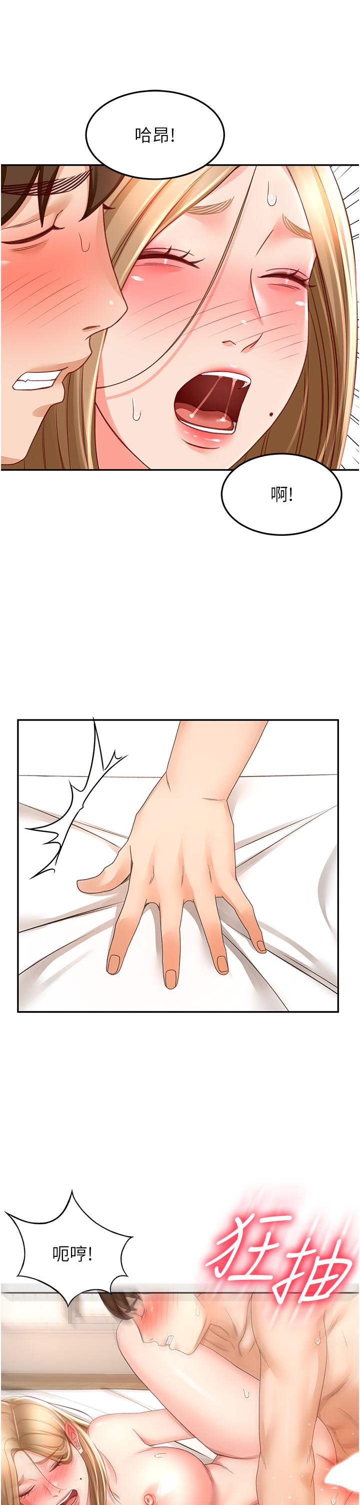 《劍道學姊》漫画 第84話-妳最愛這一味吧