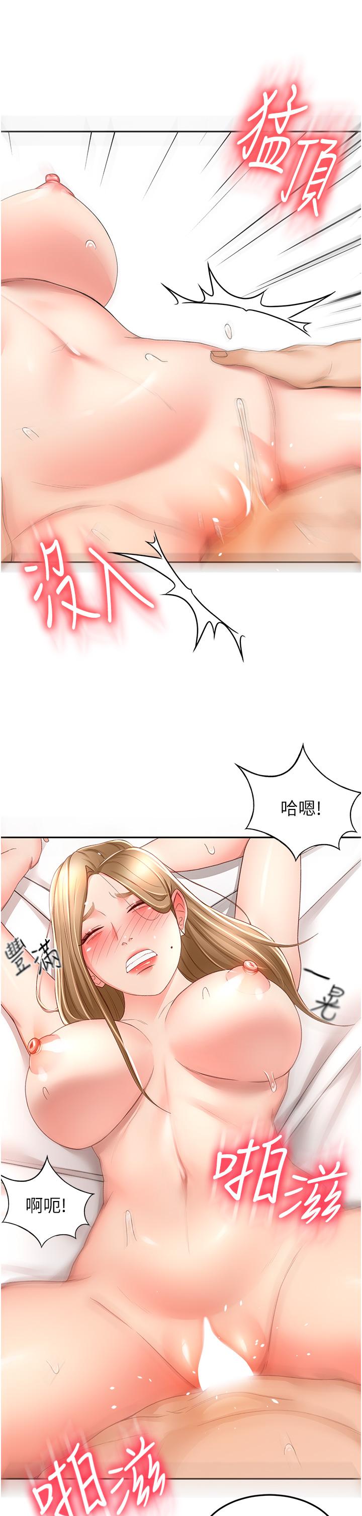 《劍道學姊》漫画 第84話-妳最愛這一味吧