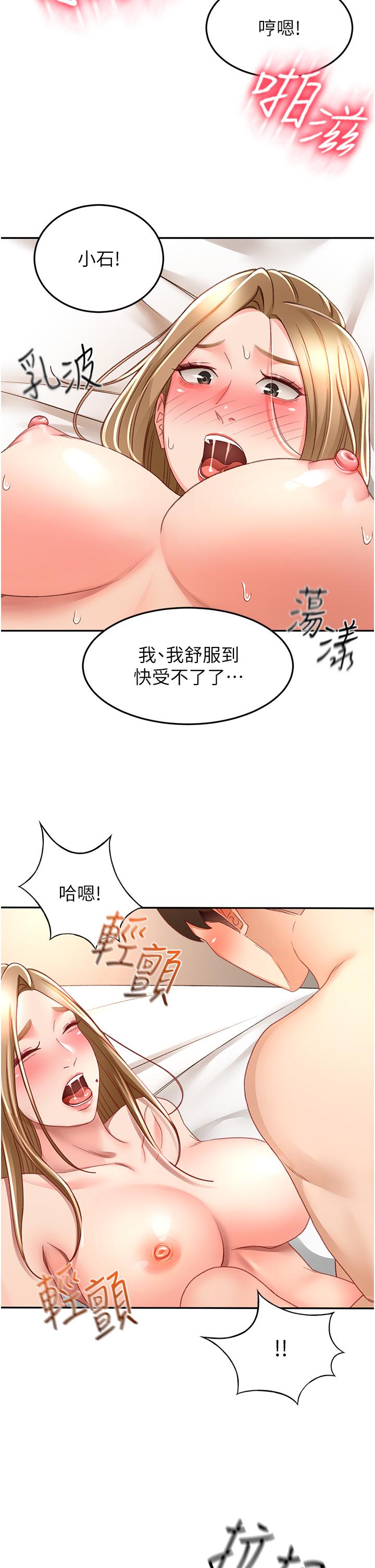 《劍道學姊》漫画 第84話-妳最愛這一味吧