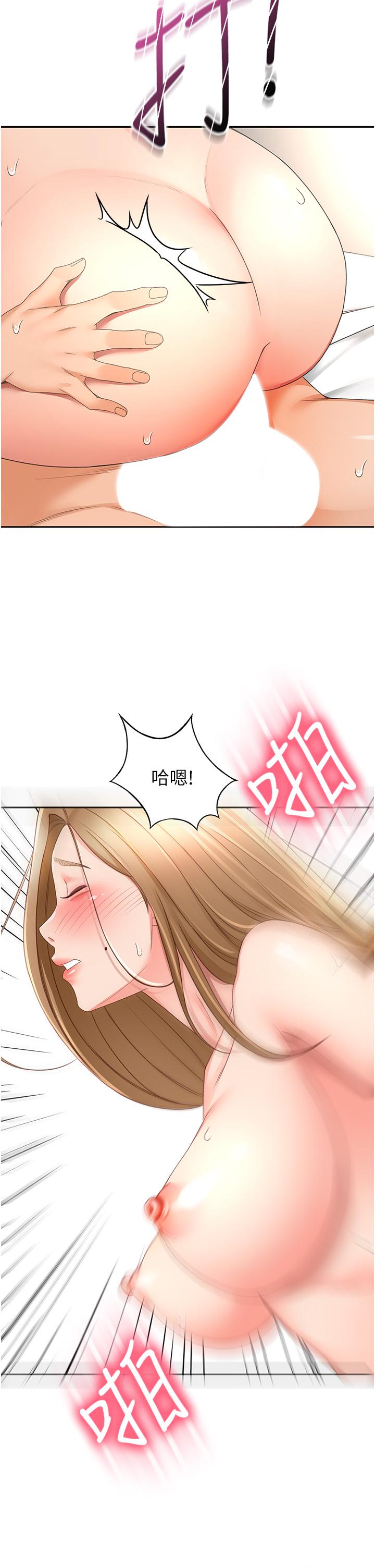 《劍道學姊》漫画 第84話-妳最愛這一味吧