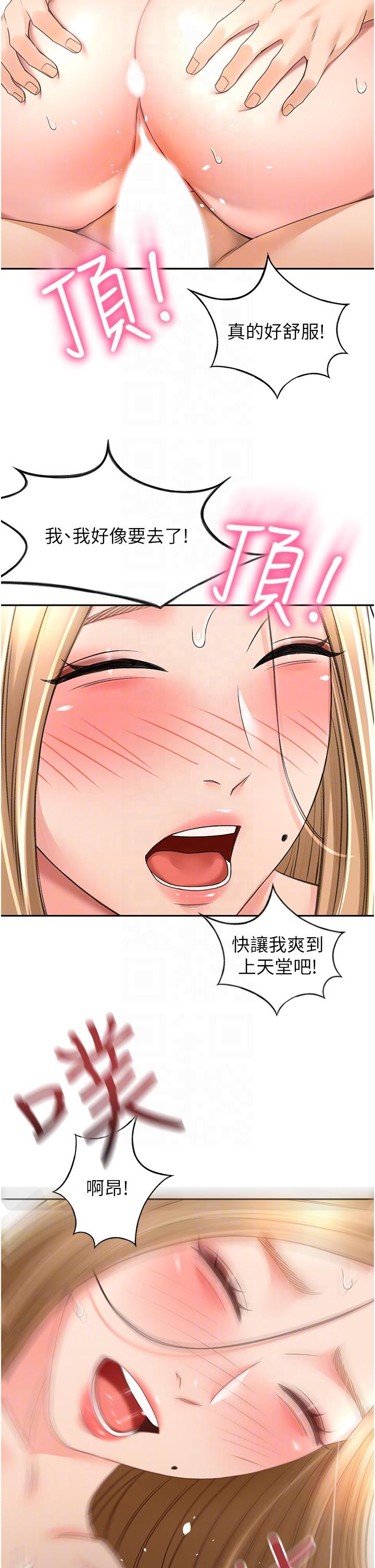 《劍道學姊》漫画 第84話-妳最愛這一味吧