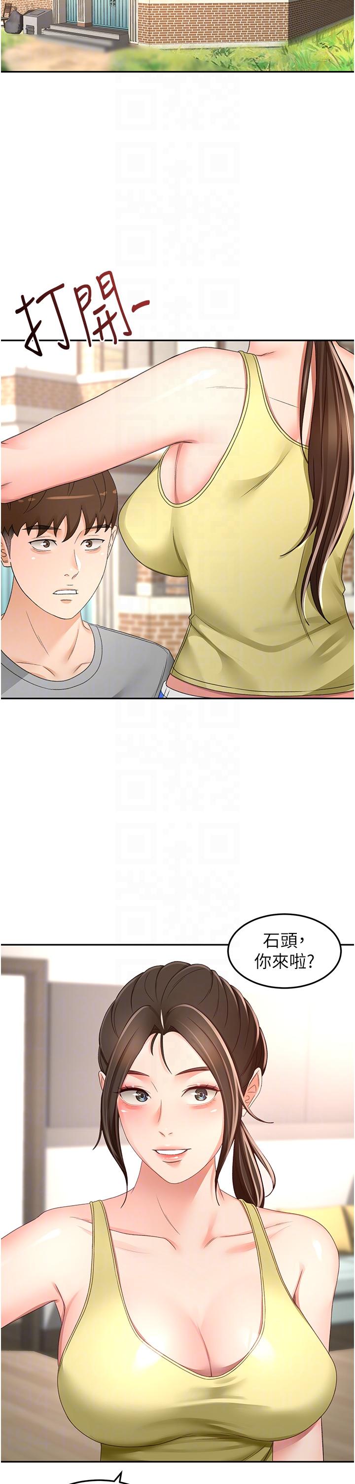 《劍道學姊》漫画 第84話-妳最愛這一味吧