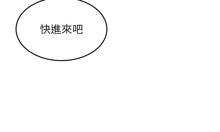 《劍道學姊》漫画 第84話-妳最愛這一味吧