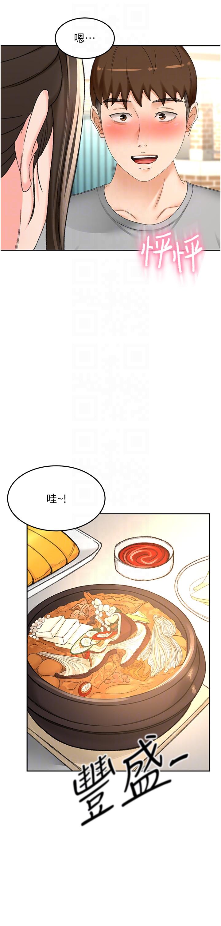 《劍道學姊》漫画 第84話-妳最愛這一味吧