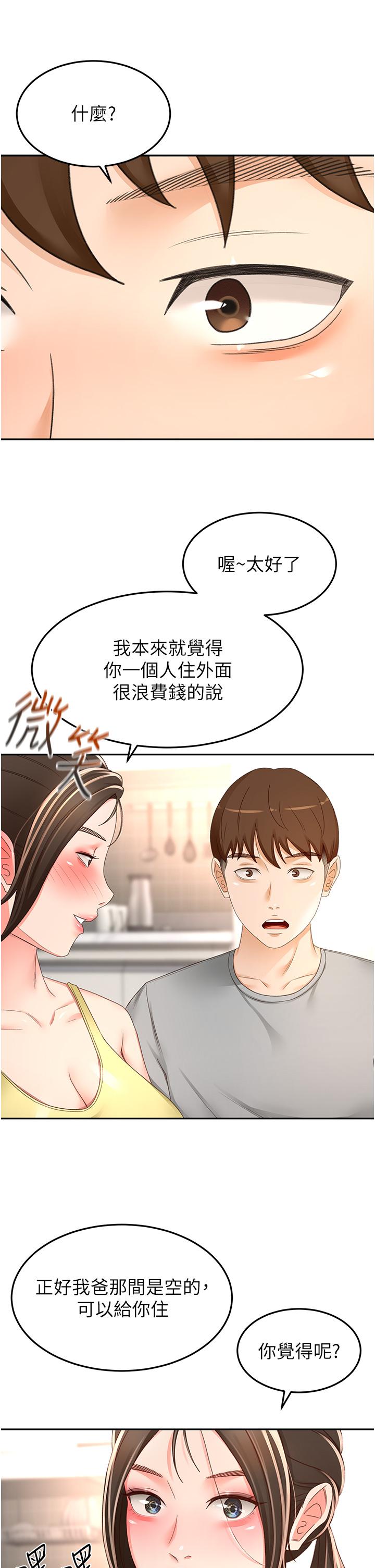 《劍道學姊》漫画 第85話-左右為難的南石