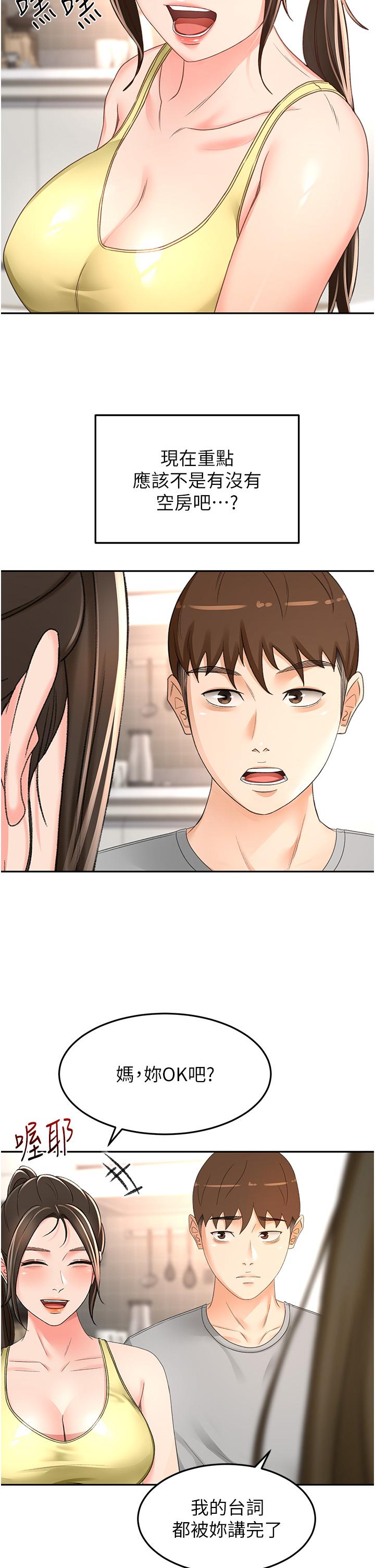 《劍道學姊》漫画 第85話-左右為難的南石