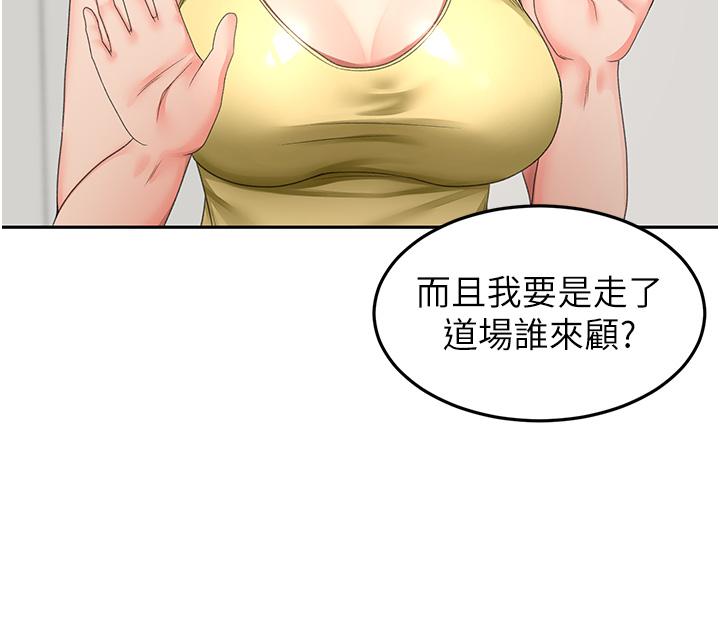 《劍道學姊》漫画 第85話-左右為難的南石