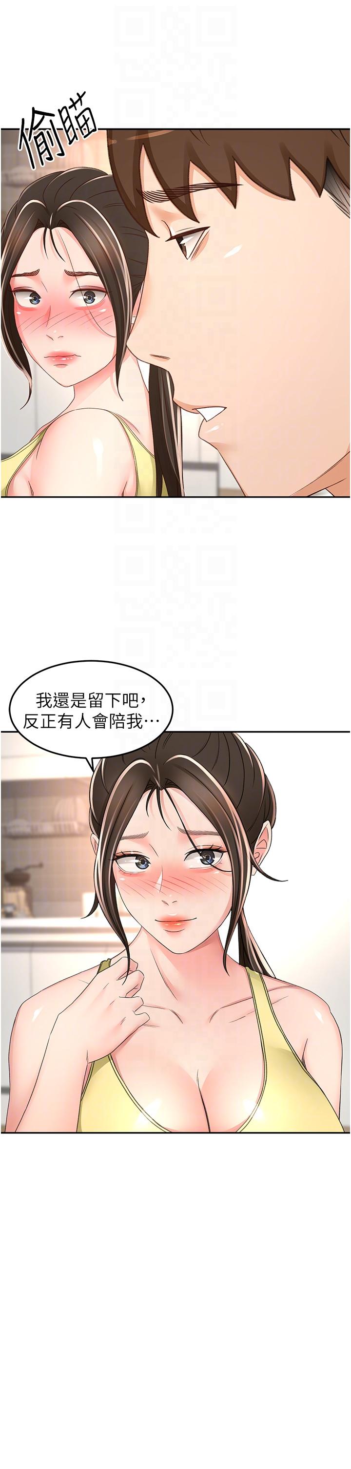 《劍道學姊》漫画 第85話-左右為難的南石