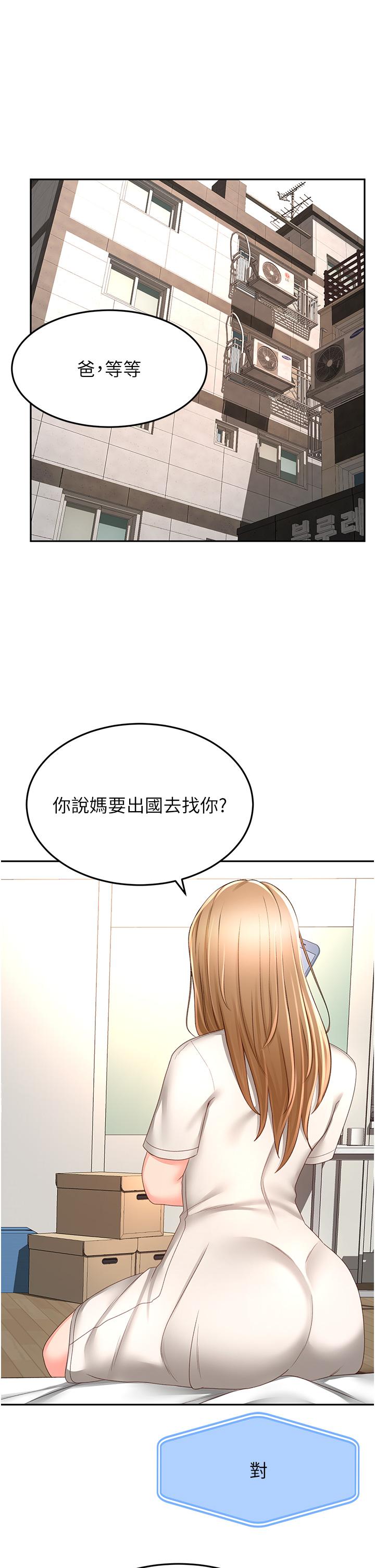 《劍道學姊》漫画 第85話-左右為難的南石