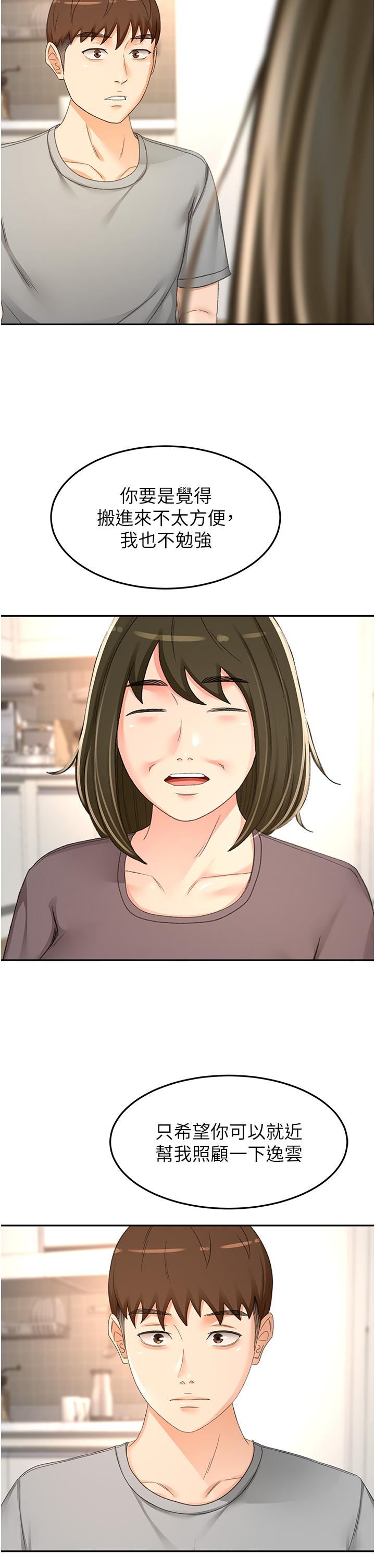 《劍道學姊》漫画 第85話-左右為難的南石