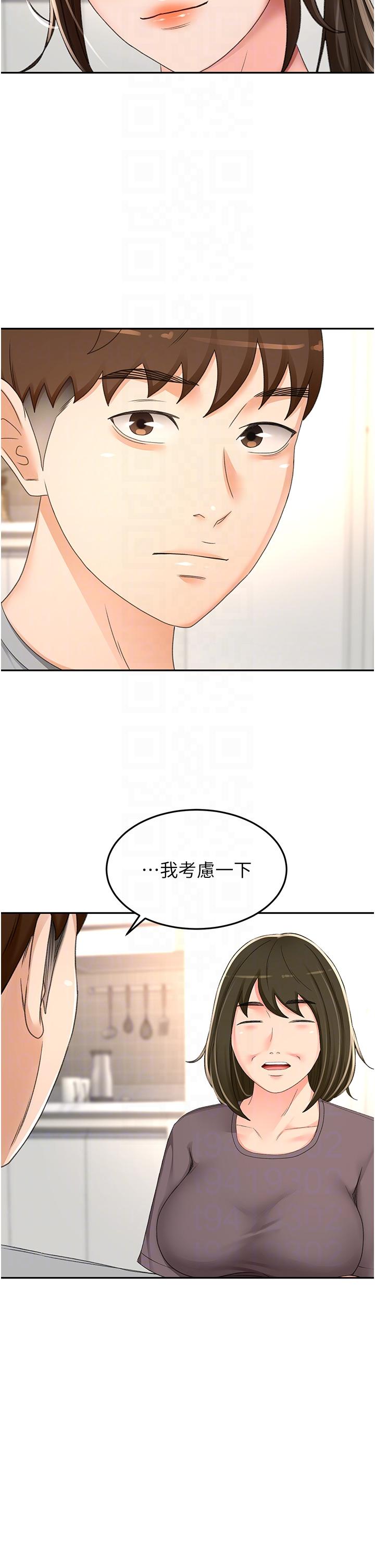 《劍道學姊》漫画 第85話-左右為難的南石