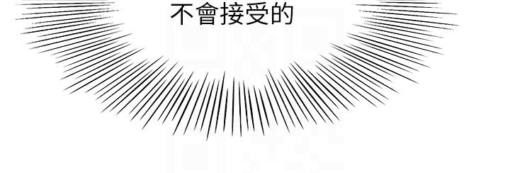 《劍道學姊》漫画 第85話-左右為難的南石