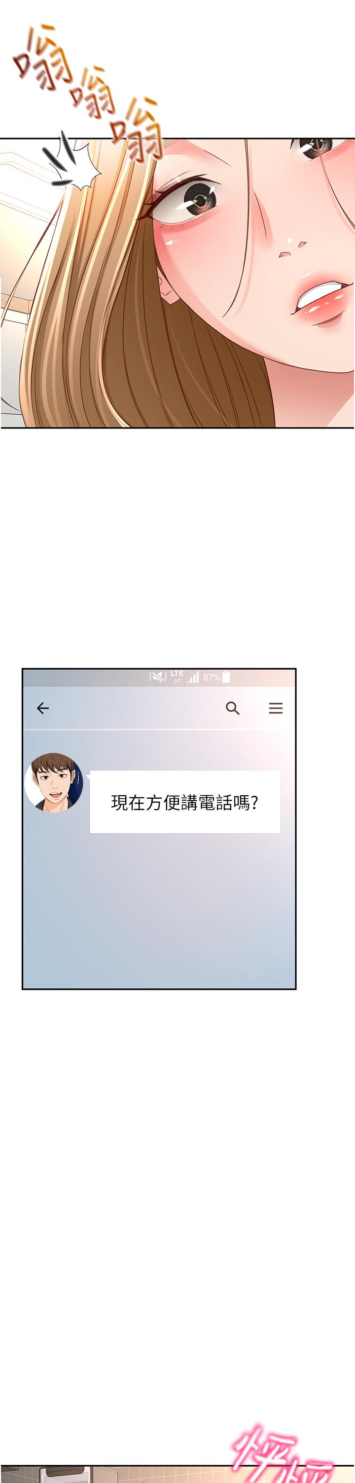 《劍道學姊》漫画 第85話-左右為難的南石