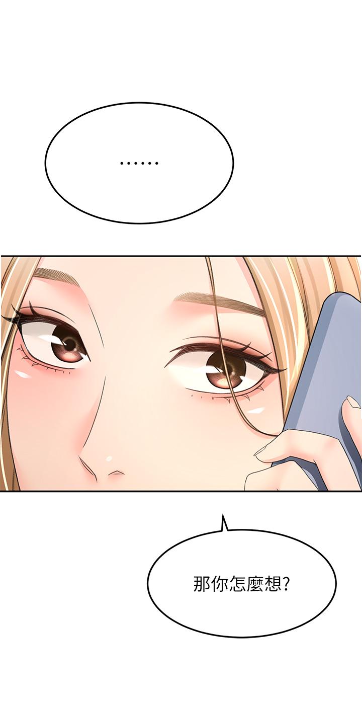 《劍道學姊》漫画 第85話-左右為難的南石