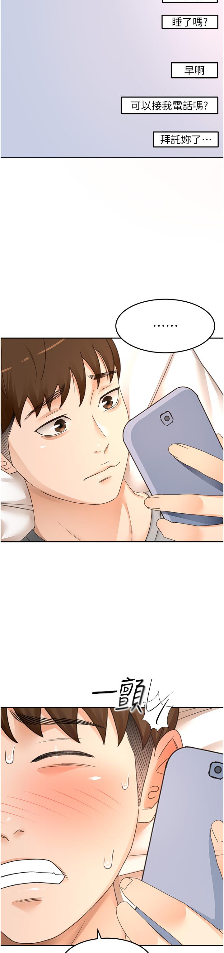 《劍道學姊》漫画 第86話-用盡全力填滿我！
