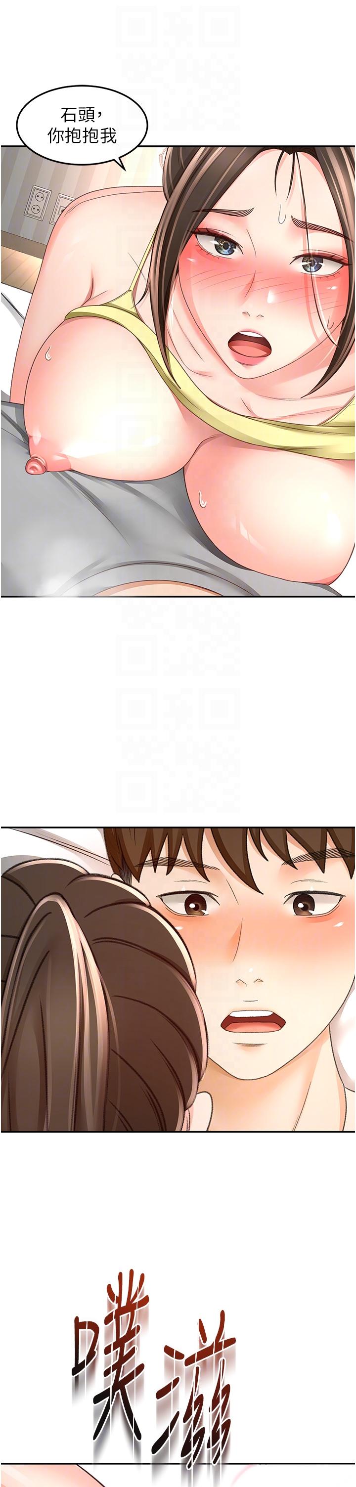 《劍道學姊》漫画 第86話-用盡全力填滿我！